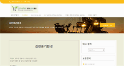 Desktop Screenshot of k-crusher.com