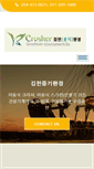 Mobile Screenshot of k-crusher.com